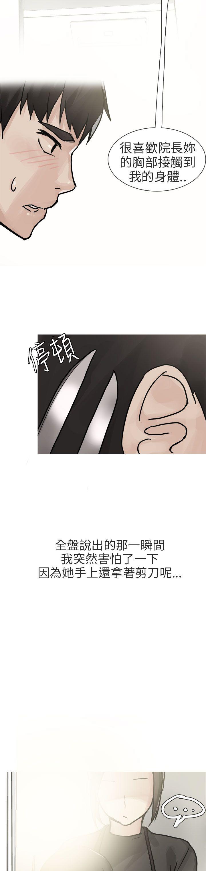 秘密Story第二季[抖漫]韩漫全集-秘密Story第二季-和已婚美容院長的故事(上)无删减无遮挡章节图片 