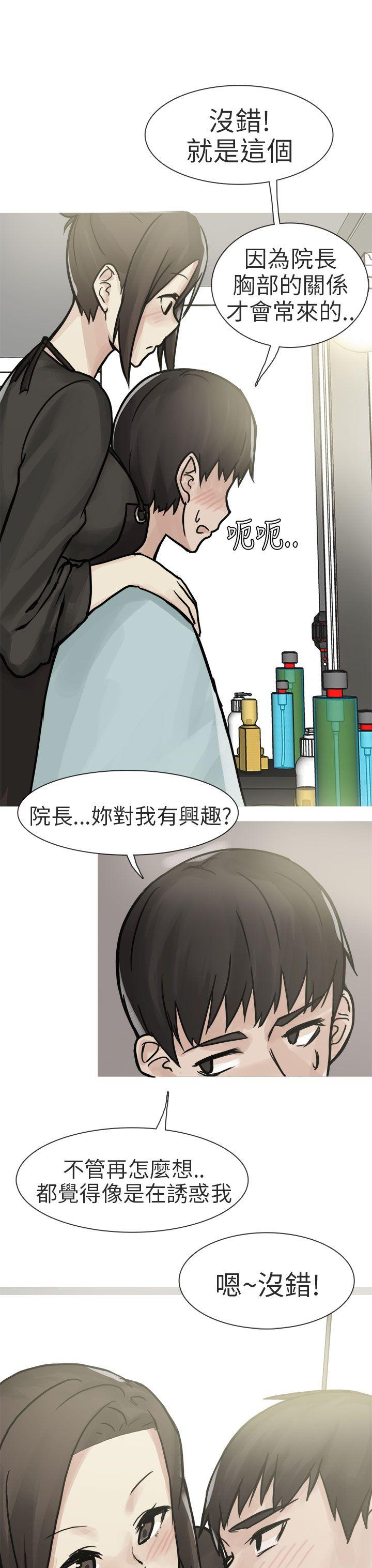 秘密Story第二季[抖漫]韩漫全集-秘密Story第二季-和已婚美容院長的故事(上)无删减无遮挡章节图片 