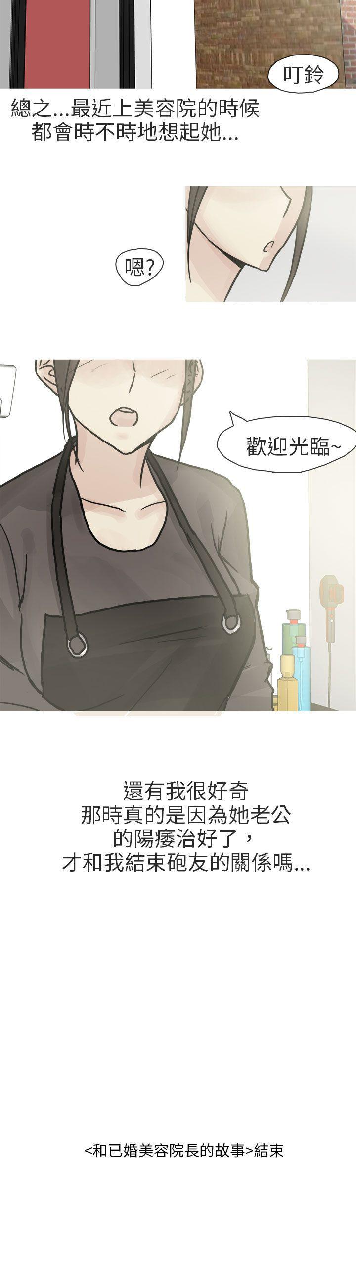 秘密Story第二季[抖漫]韩漫全集-秘密Story第二季-和已婚美容院長的故事(下)无删减无遮挡章节图片 