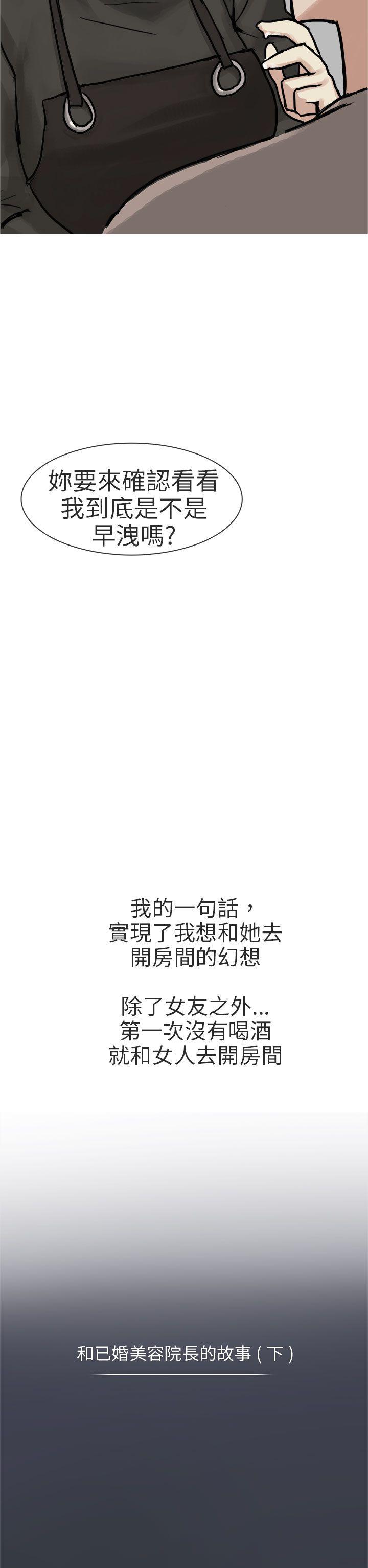 秘密Story第二季[抖漫]韩漫全集-秘密Story第二季-和已婚美容院長的故事(下)无删减无遮挡章节图片 