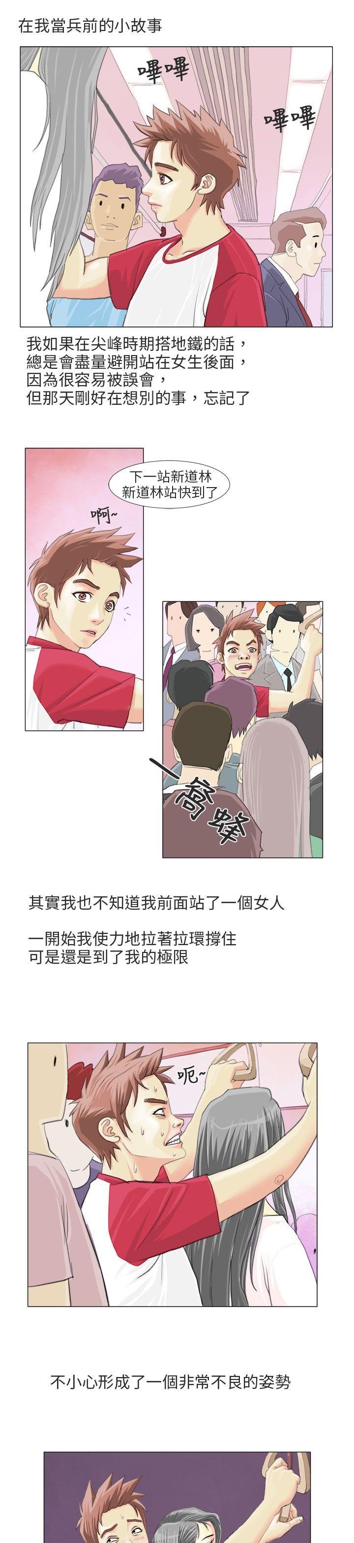 秘密Story第二季[抖漫]韩漫全集-秘密Story第二季-電車痴漢(上)无删减无遮挡章节图片 