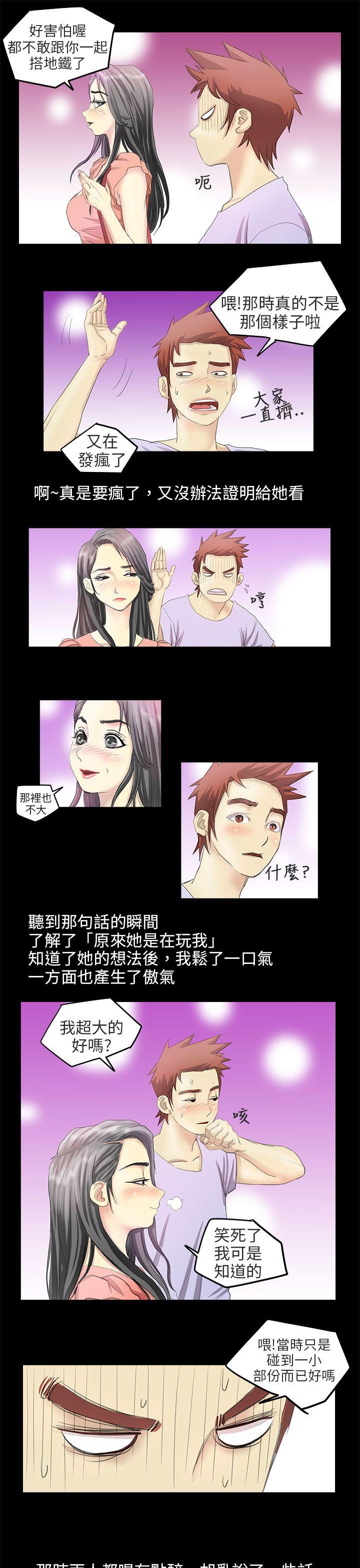 秘密Story第二季[抖漫]韩漫全集-秘密Story第二季-電車痴漢(中)无删减无遮挡章节图片 