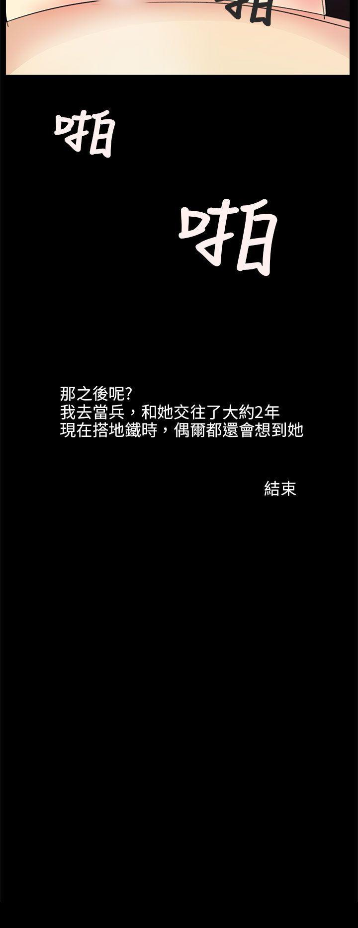 秘密Story第二季[抖漫]韩漫全集-秘密Story第二季-電車痴漢(下)无删减无遮挡章节图片 