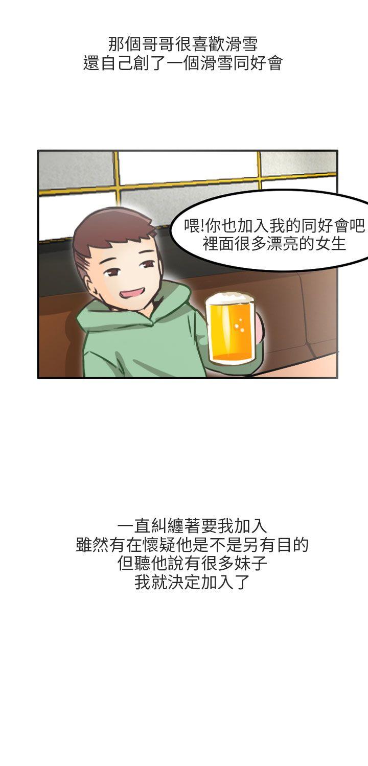 秘密Story第二季[抖漫]韩漫全集-秘密Story第二季-滑雪度假村(上)无删减无遮挡章节图片 