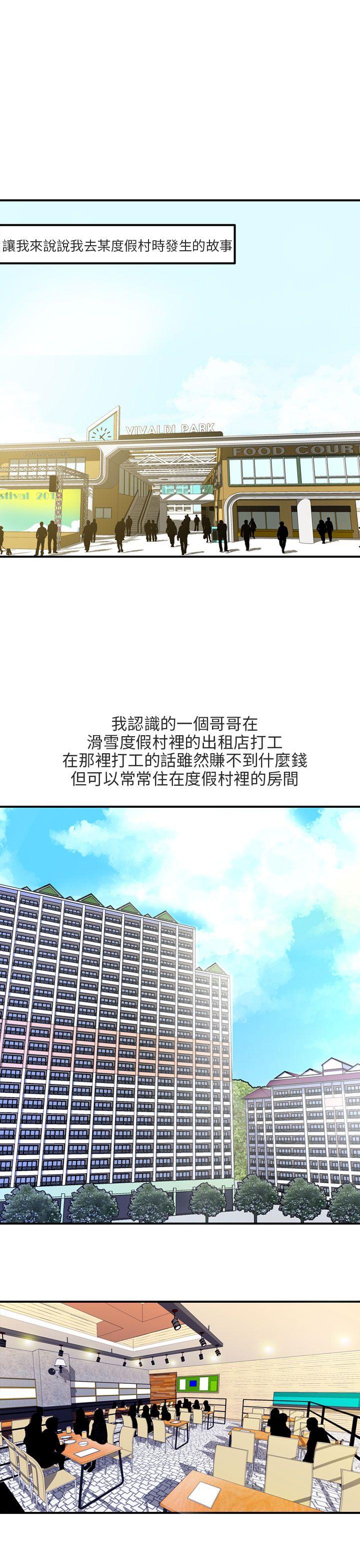 秘密Story第二季[抖漫]韩漫全集-秘密Story第二季-滑雪度假村(上)无删减无遮挡章节图片 