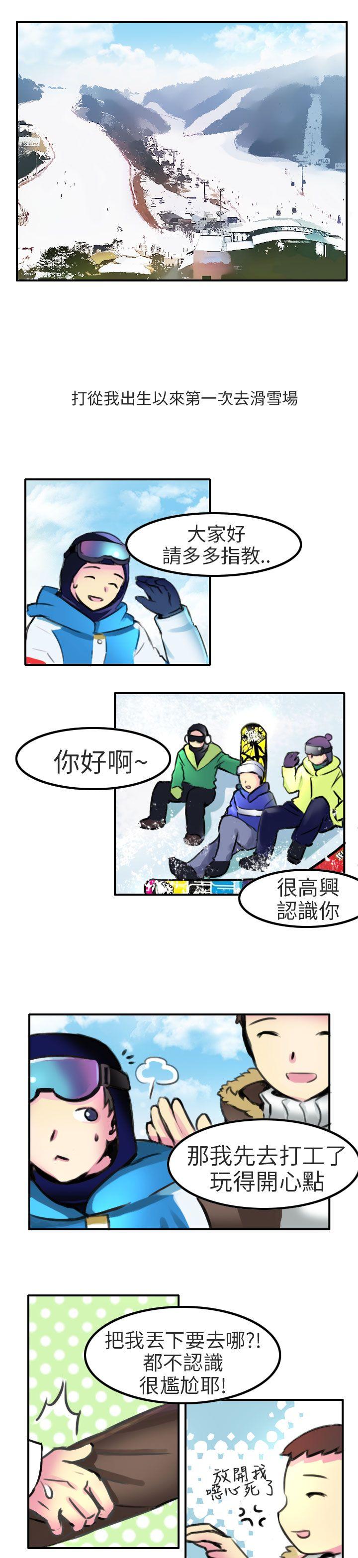 秘密Story第二季[抖漫]韩漫全集-秘密Story第二季-滑雪度假村(上)无删减无遮挡章节图片 