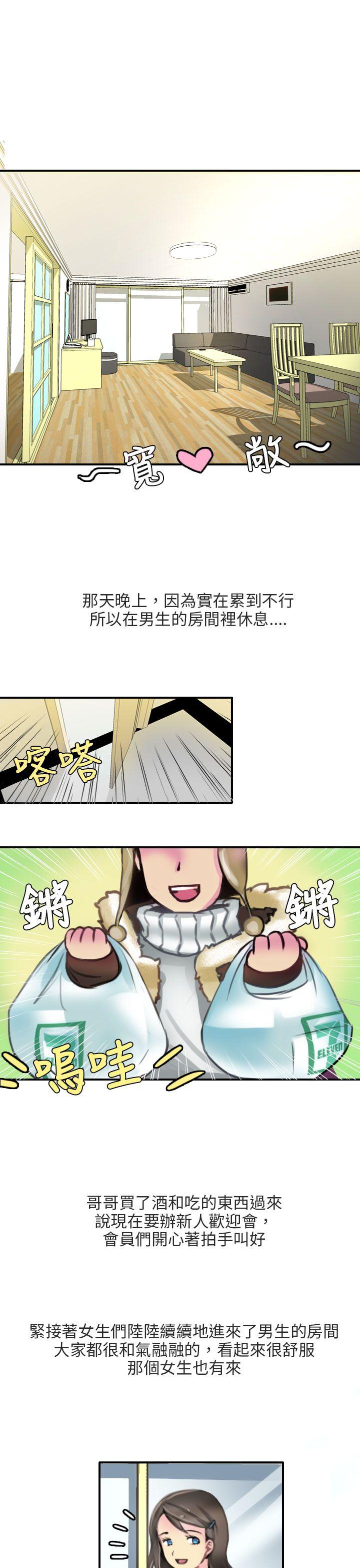 秘密Story第二季[抖漫]韩漫全集-秘密Story第二季-滑雪度假村(上)无删减无遮挡章节图片 