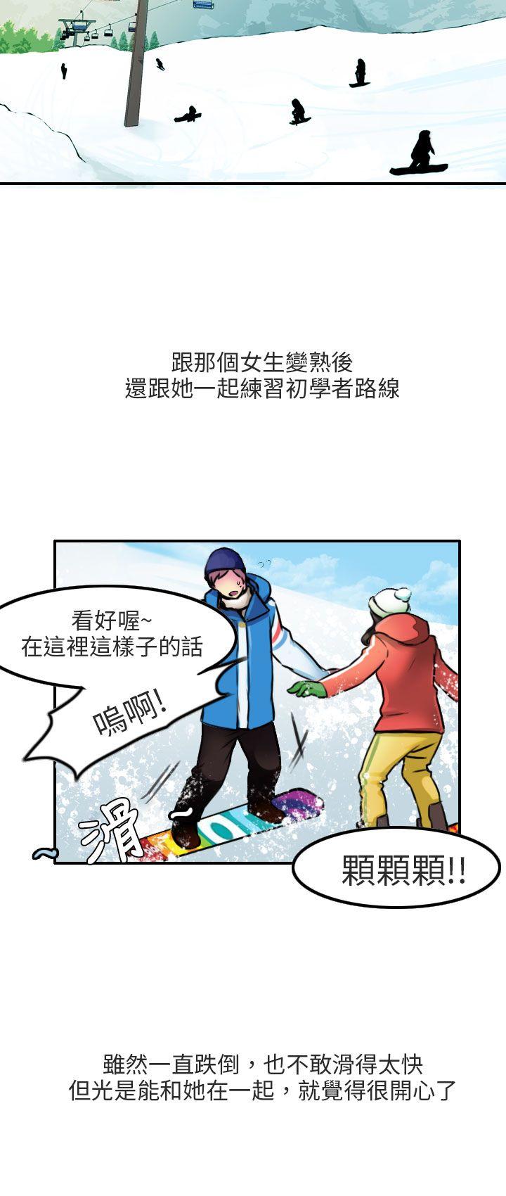 秘密Story第二季[抖漫]韩漫全集-秘密Story第二季-滑雪度假村(上)无删减无遮挡章节图片 