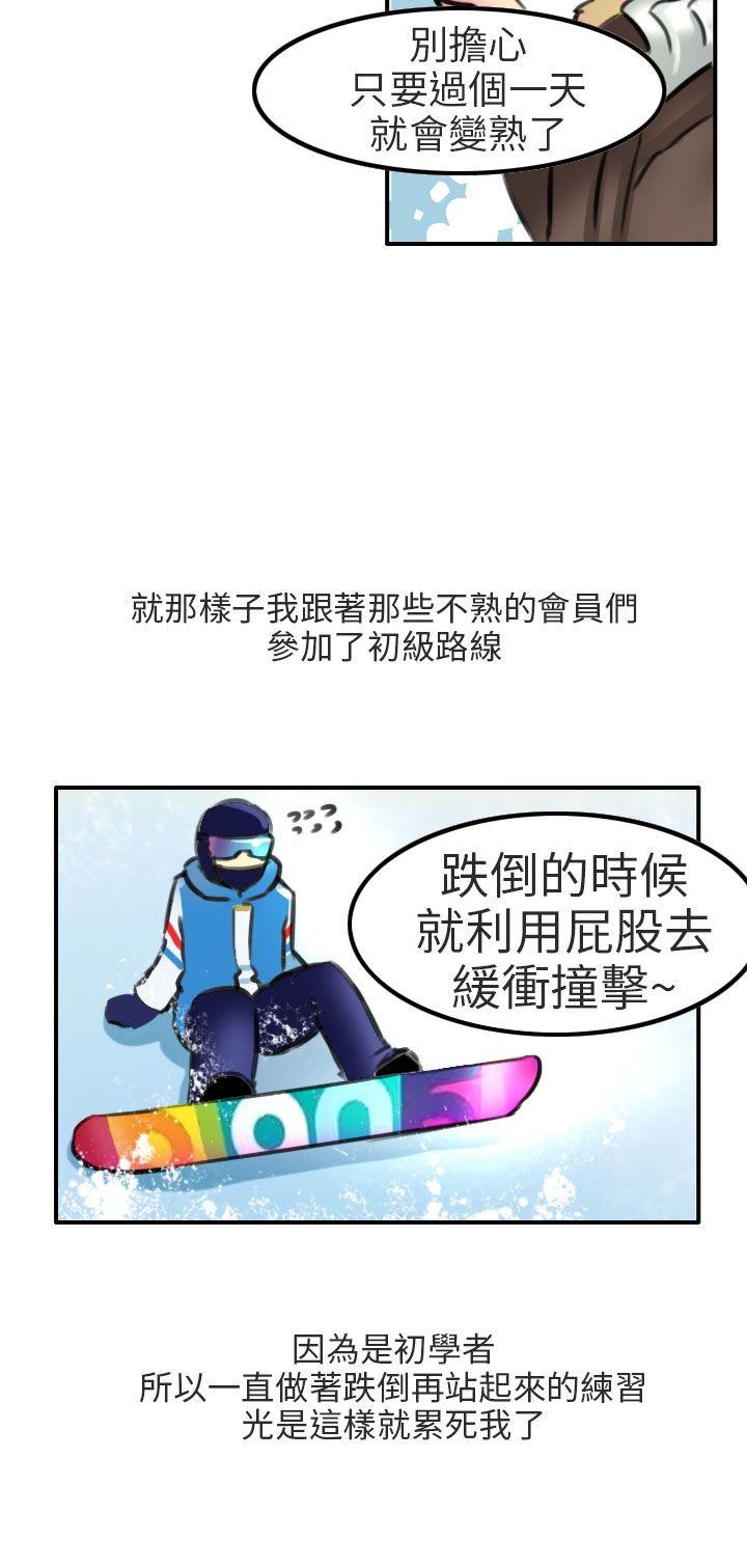 秘密Story第二季[抖漫]韩漫全集-秘密Story第二季-滑雪度假村(上)无删减无遮挡章节图片 