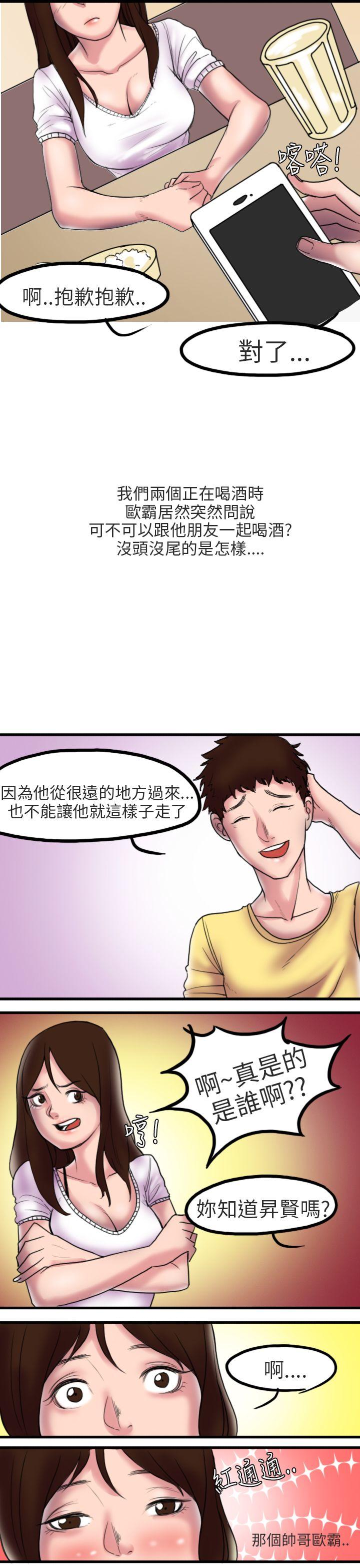 秘密Story第二季[抖漫]韩漫全集-秘密Story第二季-床與牆壁之間(上)无删减无遮挡章节图片 