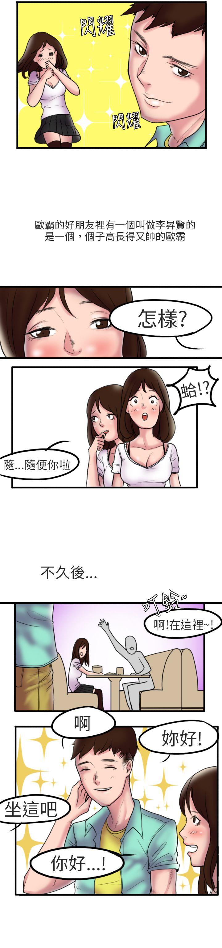 秘密Story第二季[抖漫]韩漫全集-秘密Story第二季-床與牆壁之間(上)无删减无遮挡章节图片 