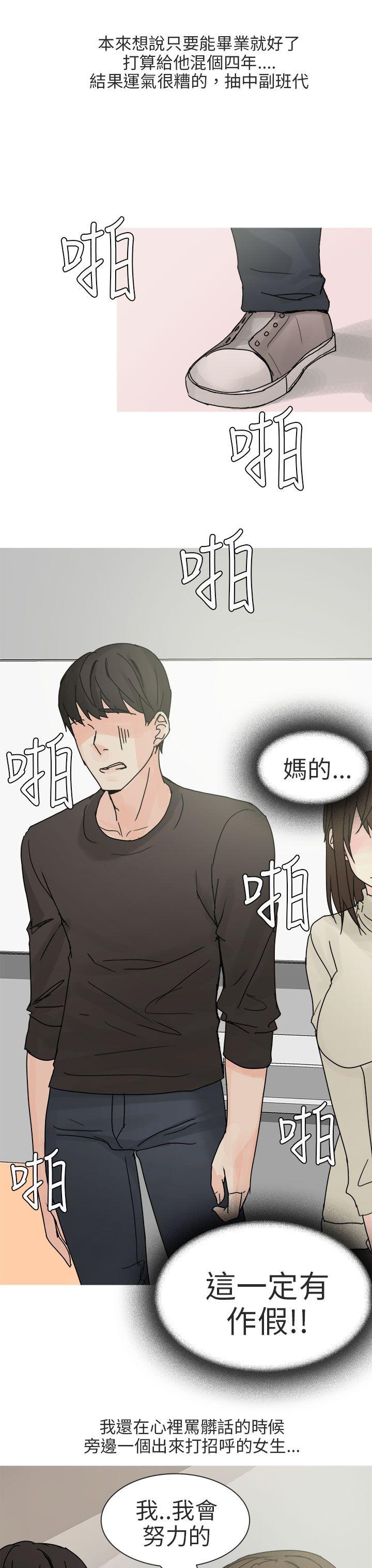 秘密Story第二季[抖漫]韩漫全集-秘密Story第二季-與總務發生的秘密故事(上)无删减无遮挡章节图片 