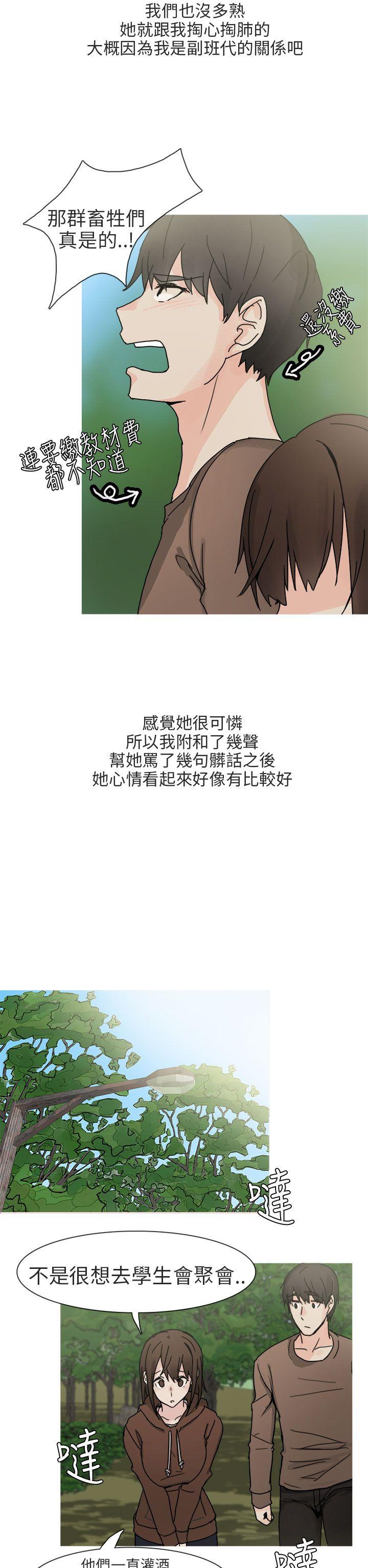 秘密Story第二季[抖漫]韩漫全集-秘密Story第二季-與總務發生的秘密故事(上)无删减无遮挡章节图片 