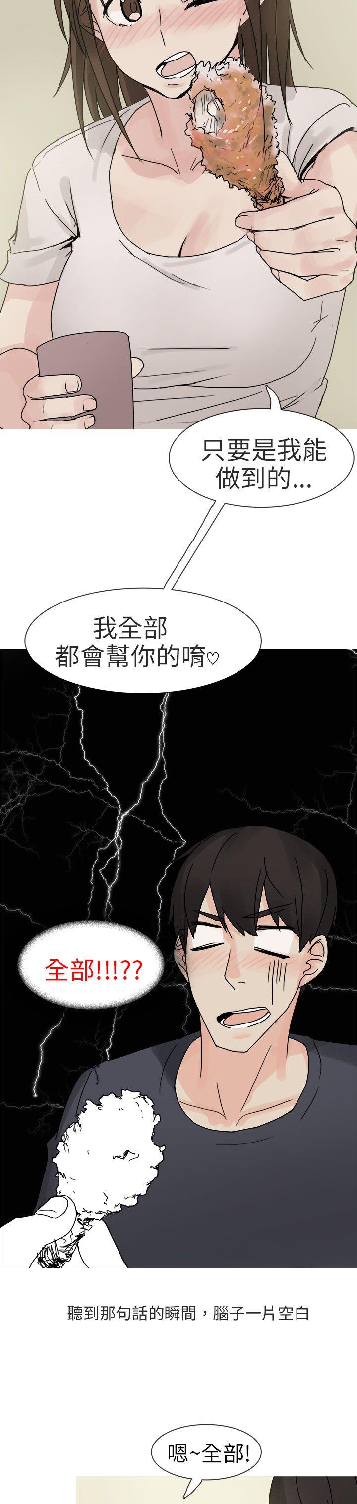 秘密Story第二季[抖漫]韩漫全集-秘密Story第二季-與總務發生的秘密故事(上)无删减无遮挡章节图片 