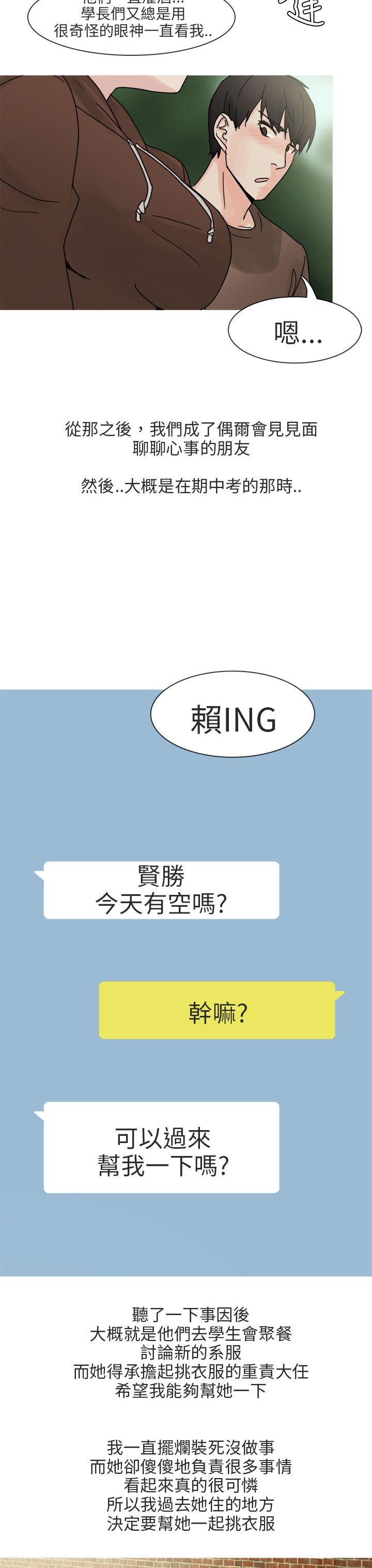 秘密Story第二季[抖漫]韩漫全集-秘密Story第二季-與總務發生的秘密故事(上)无删减无遮挡章节图片 