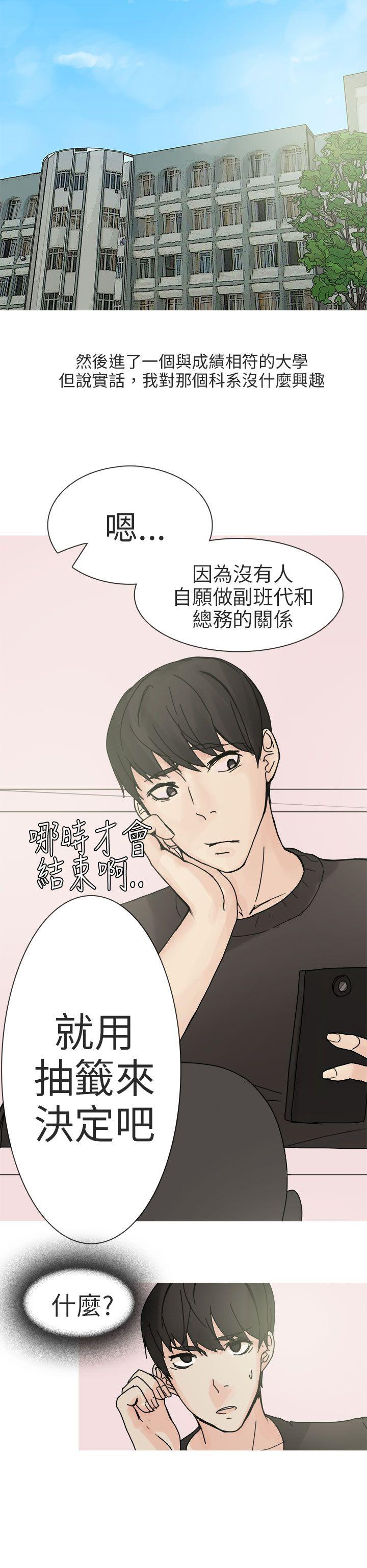 秘密Story第二季[抖漫]韩漫全集-秘密Story第二季-與總務發生的秘密故事(上)无删减无遮挡章节图片 