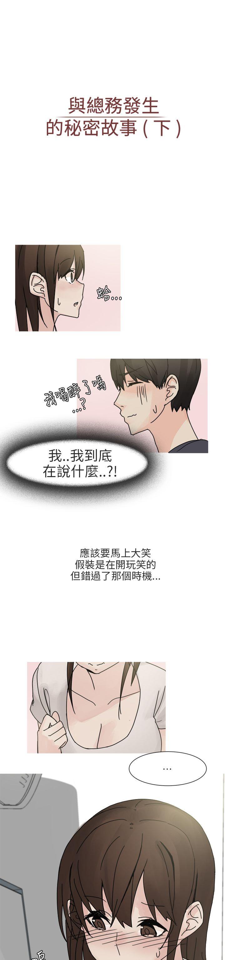 秘密Story第二季[抖漫]韩漫全集-秘密Story第二季-最終話无删减无遮挡章节图片 