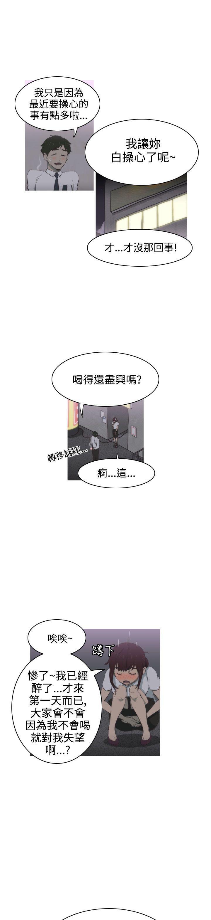 蛇精潮穴[抖漫]韩漫全集-蛇精潮穴-第1話无删减无遮挡章节图片 
