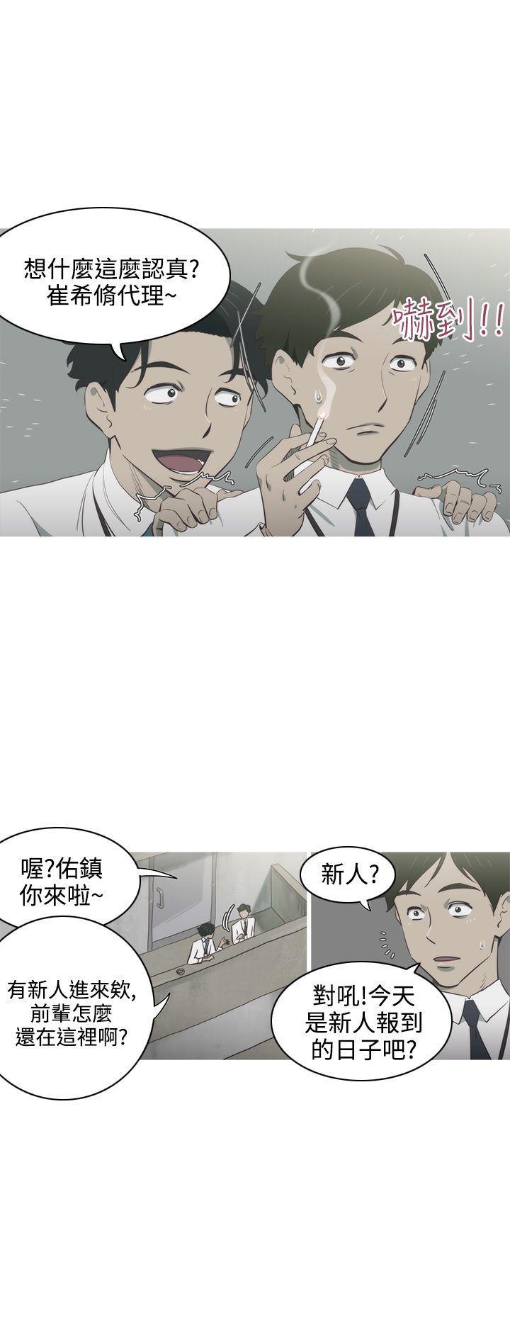 蛇精潮穴[抖漫]韩漫全集-蛇精潮穴-第1話无删减无遮挡章节图片 