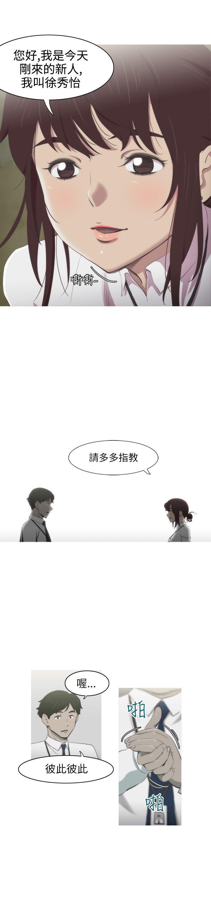 蛇精潮穴[抖漫]韩漫全集-蛇精潮穴-第1話无删减无遮挡章节图片 