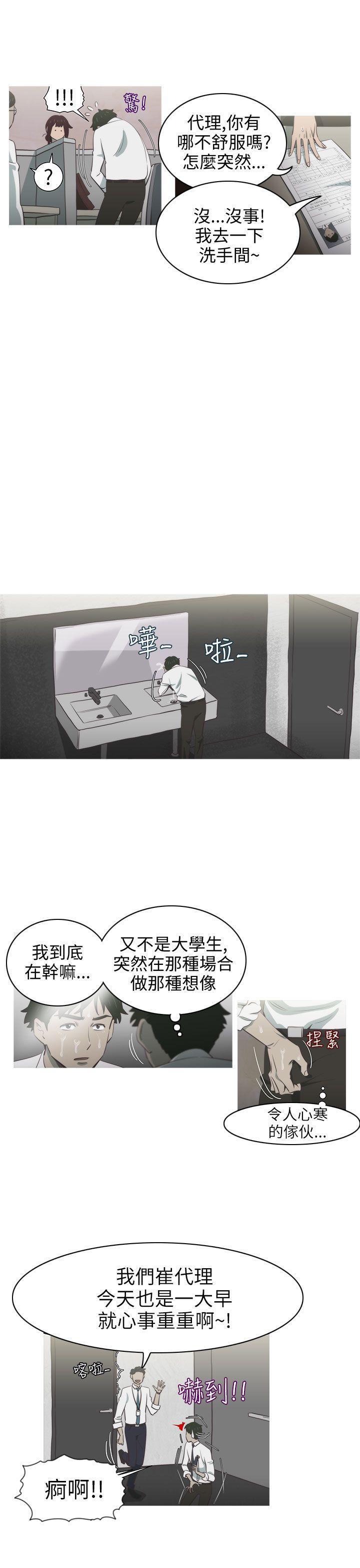 蛇精潮穴[抖漫]韩漫全集-蛇精潮穴-第2話无删减无遮挡章节图片 
