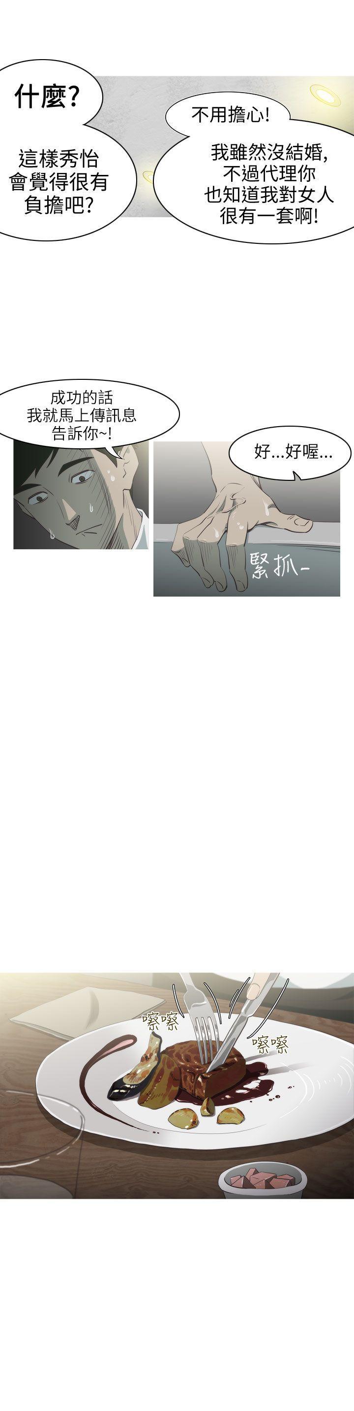 蛇精潮穴[抖漫]韩漫全集-蛇精潮穴-第2話无删减无遮挡章节图片 