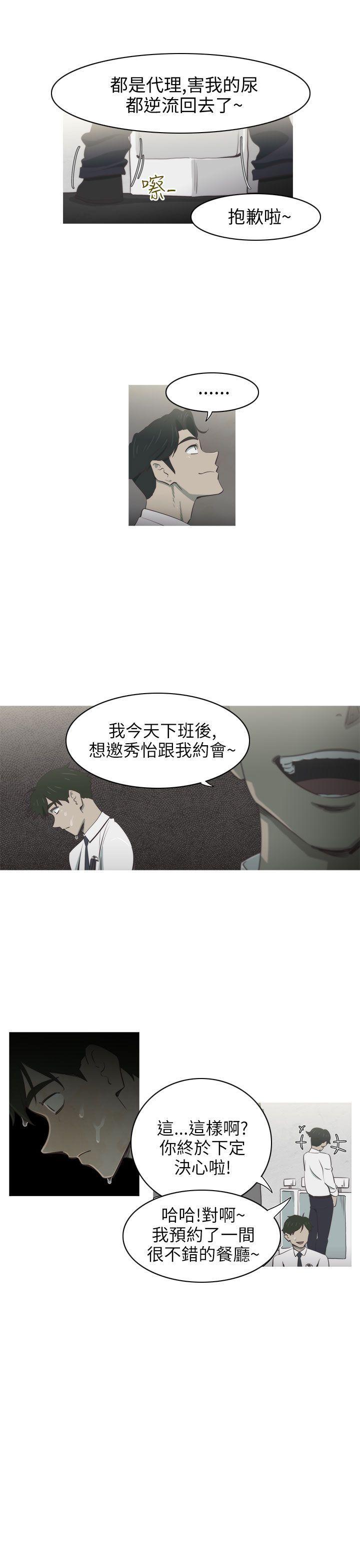 蛇精潮穴[抖漫]韩漫全集-蛇精潮穴-第2話无删减无遮挡章节图片 