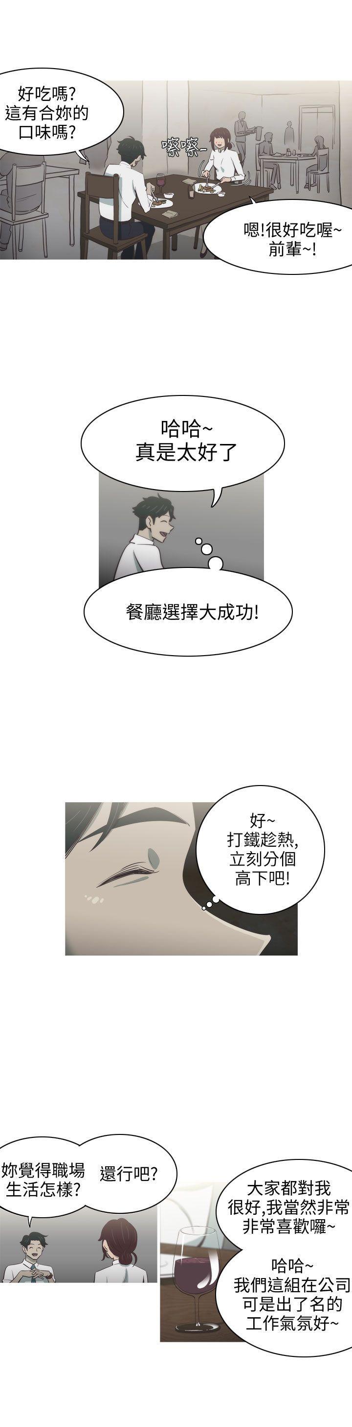 蛇精潮穴[抖漫]韩漫全集-蛇精潮穴-第2話无删减无遮挡章节图片 