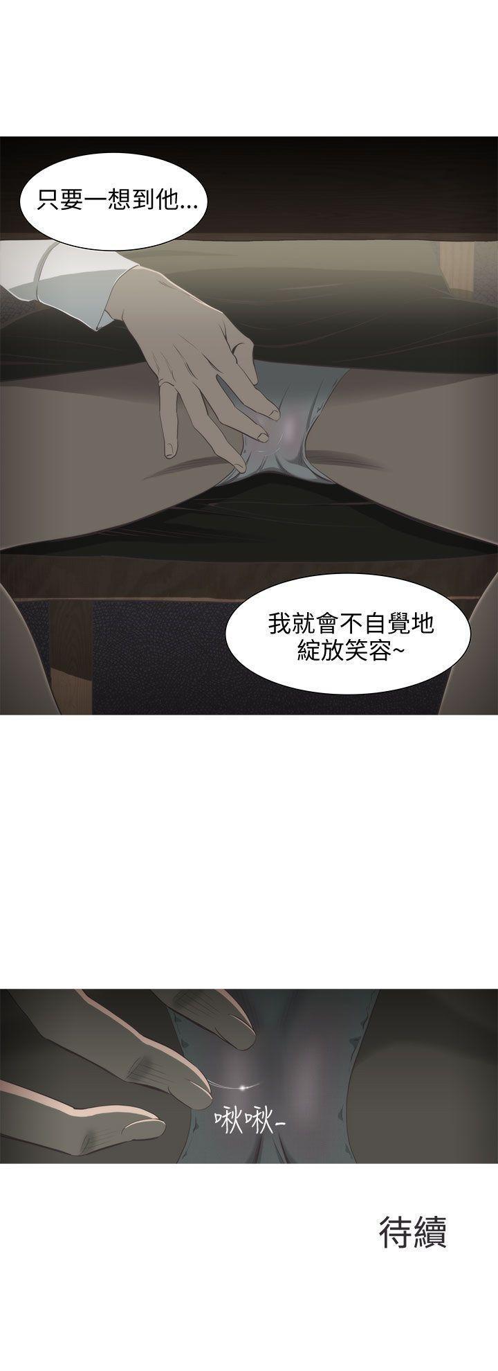 蛇精潮穴[抖漫]韩漫全集-蛇精潮穴-第2話无删减无遮挡章节图片 