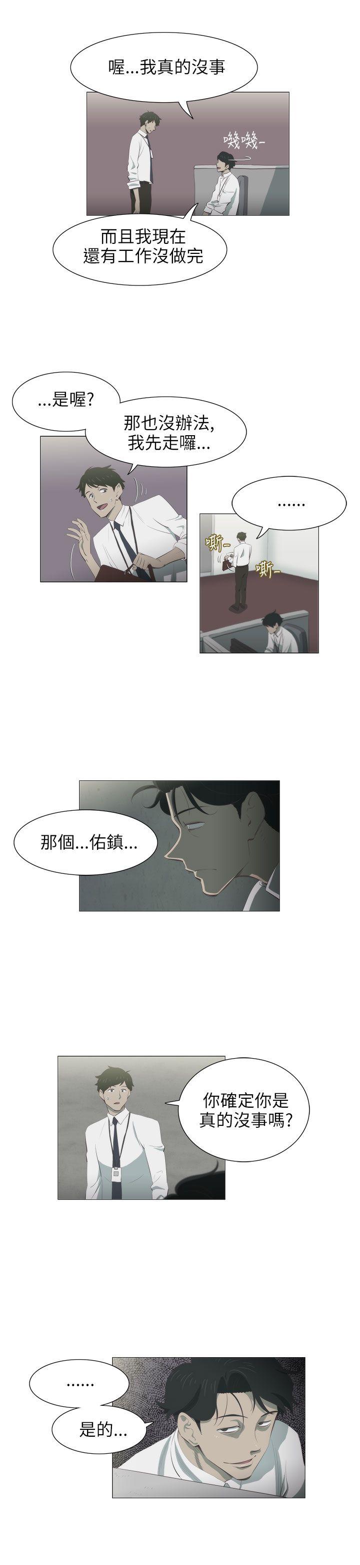 蛇精潮穴[抖漫]韩漫全集-蛇精潮穴-第4話无删减无遮挡章节图片 