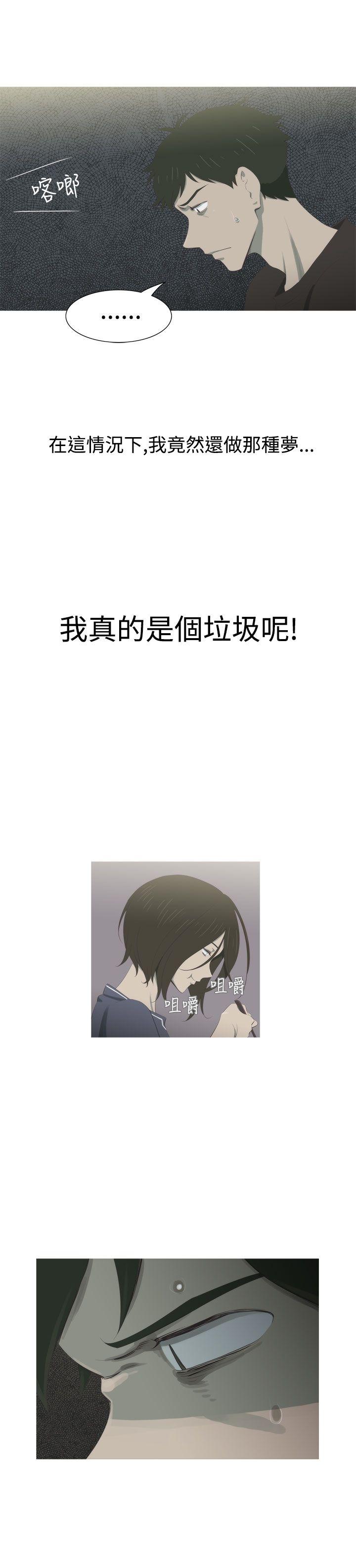 蛇精潮穴[抖漫]韩漫全集-蛇精潮穴-第5話无删减无遮挡章节图片 
