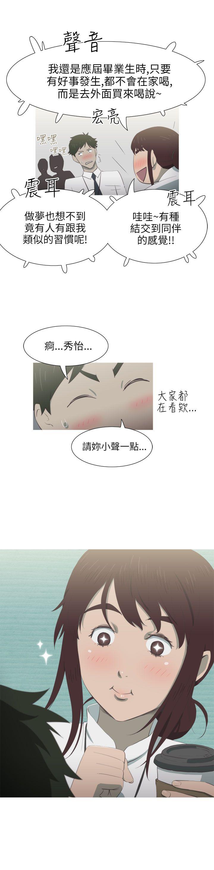 蛇精潮穴[抖漫]韩漫全集-蛇精潮穴-第5話无删减无遮挡章节图片 