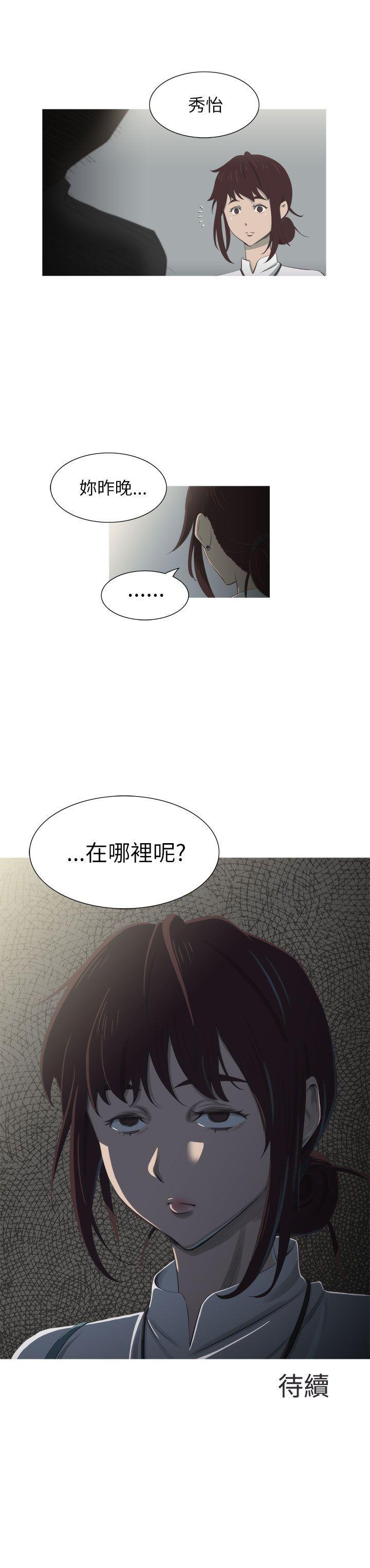 蛇精潮穴[抖漫]韩漫全集-蛇精潮穴-第5話无删减无遮挡章节图片 