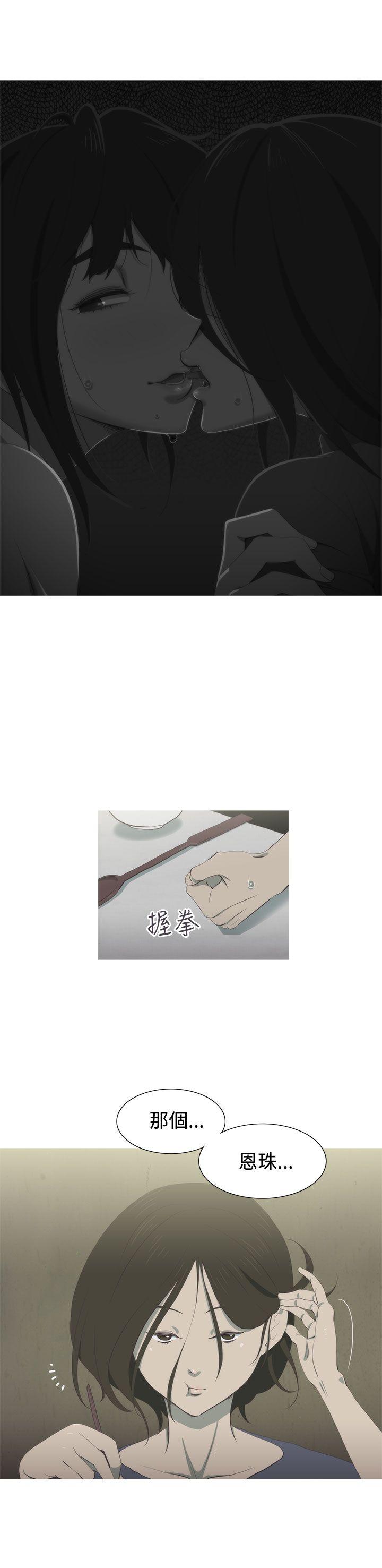 蛇精潮穴[抖漫]韩漫全集-蛇精潮穴-第5話无删减无遮挡章节图片 