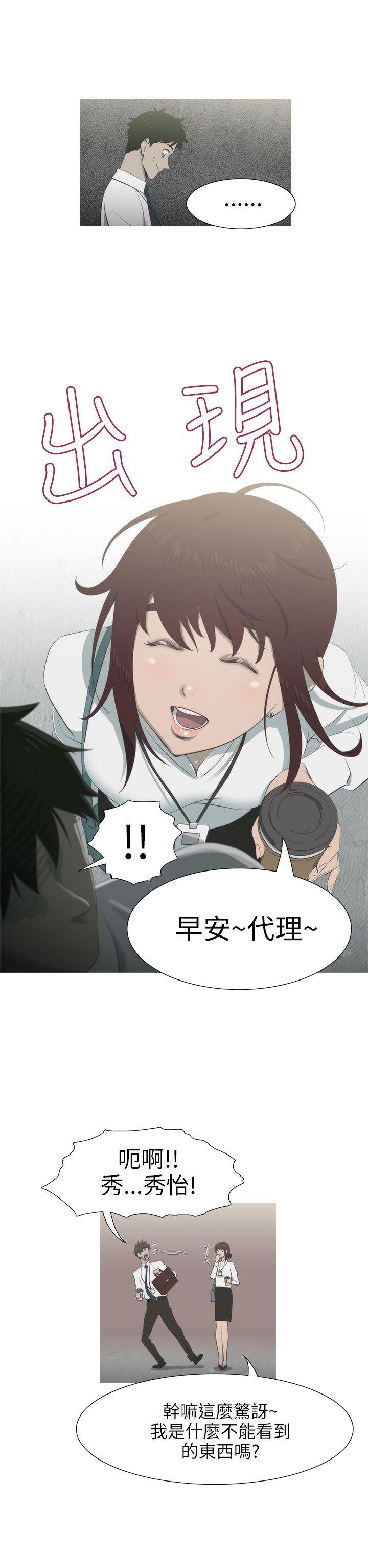 蛇精潮穴[抖漫]韩漫全集-蛇精潮穴-第5話无删减无遮挡章节图片 