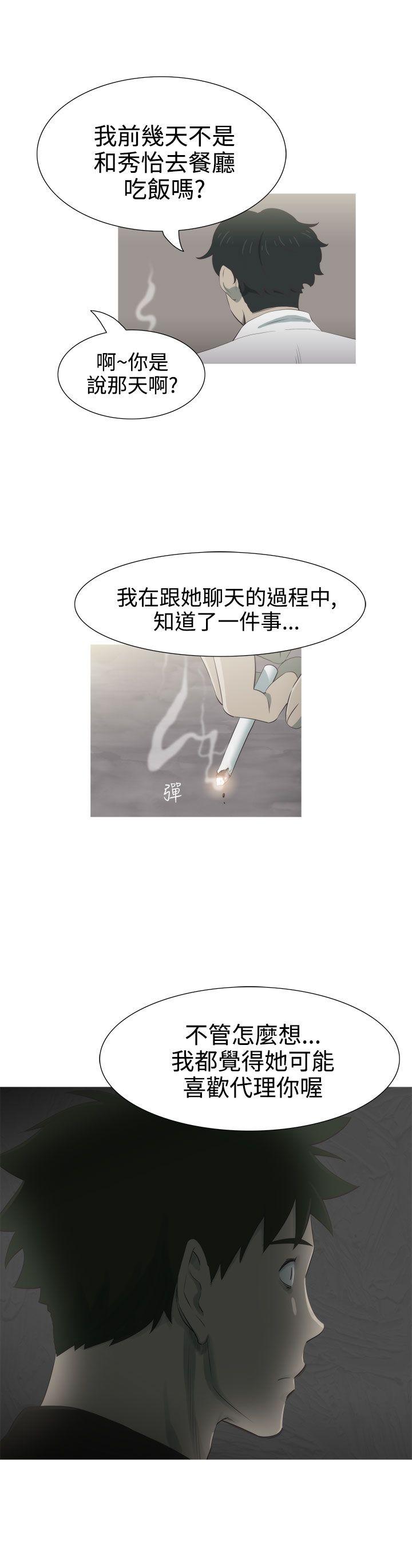 蛇精潮穴[抖漫]韩漫全集-蛇精潮穴-第6話无删减无遮挡章节图片 