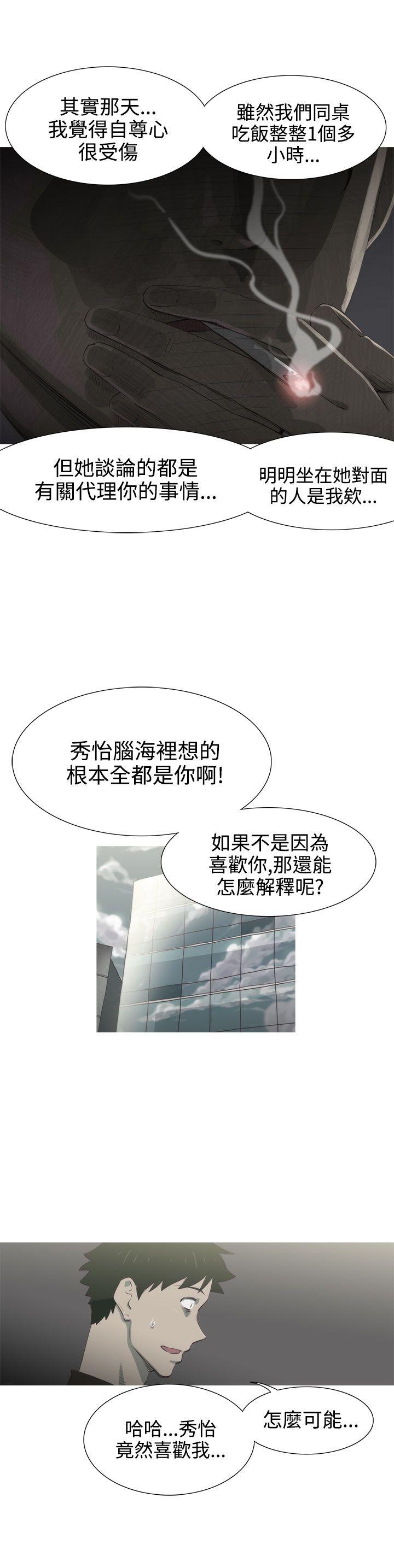 蛇精潮穴[抖漫]韩漫全集-蛇精潮穴-第6話无删减无遮挡章节图片 
