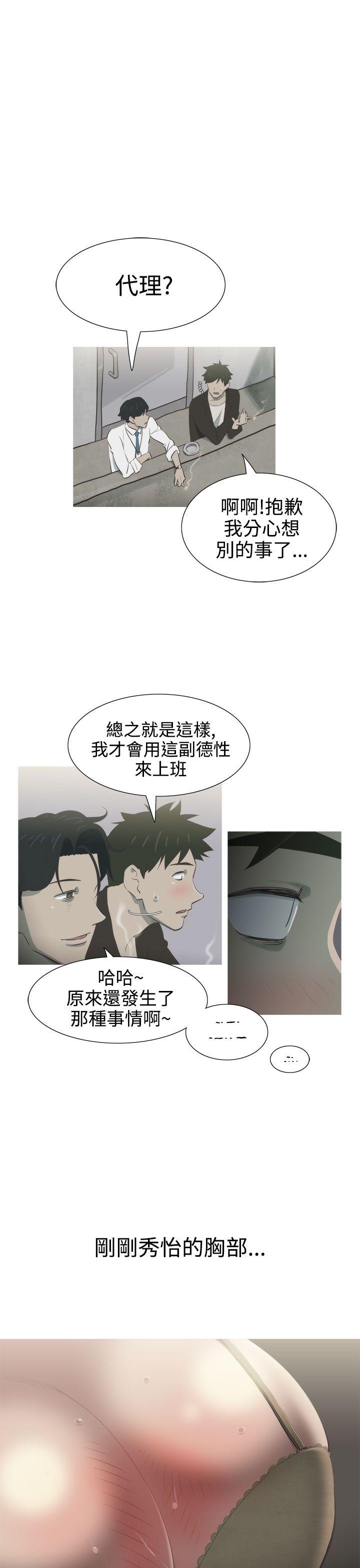 蛇精潮穴[抖漫]韩漫全集-蛇精潮穴-第6話无删减无遮挡章节图片 