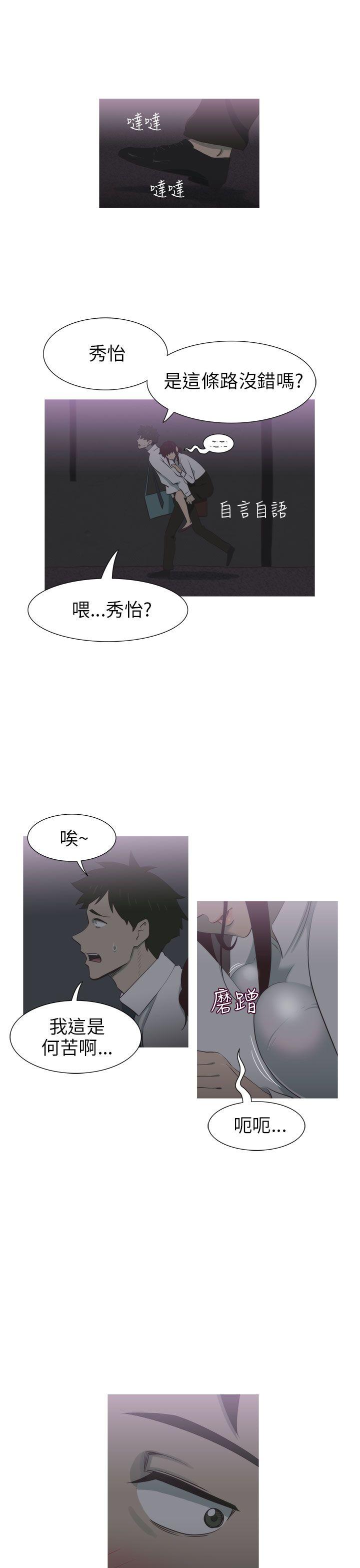 蛇精潮穴[抖漫]韩漫全集-蛇精潮穴-第8話无删减无遮挡章节图片 