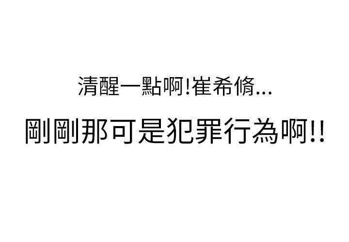 蛇精潮穴[抖漫]韩漫全集-蛇精潮穴-第8話无删减无遮挡章节图片 