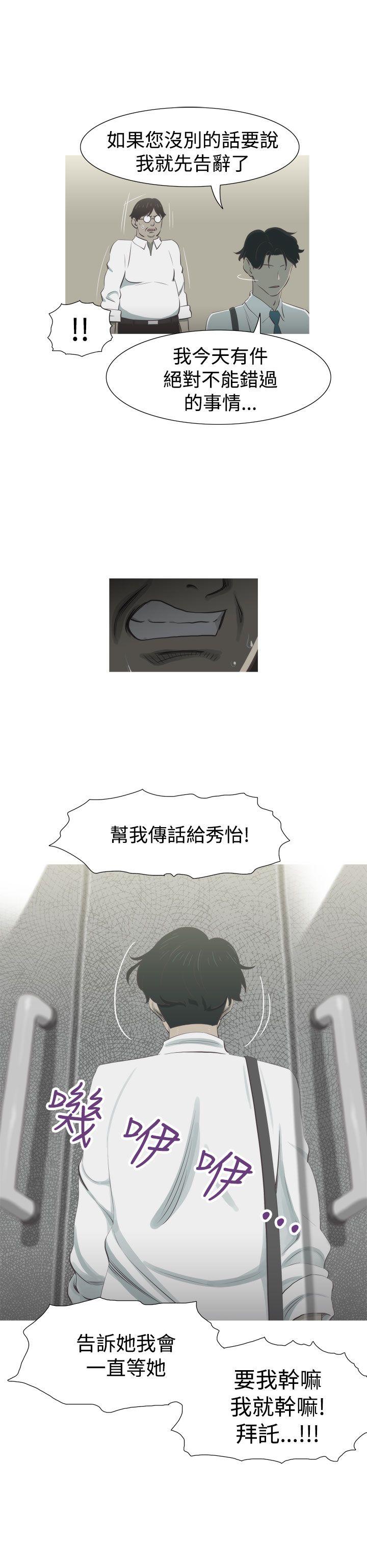 蛇精潮穴[抖漫]韩漫全集-蛇精潮穴-第9話无删减无遮挡章节图片 