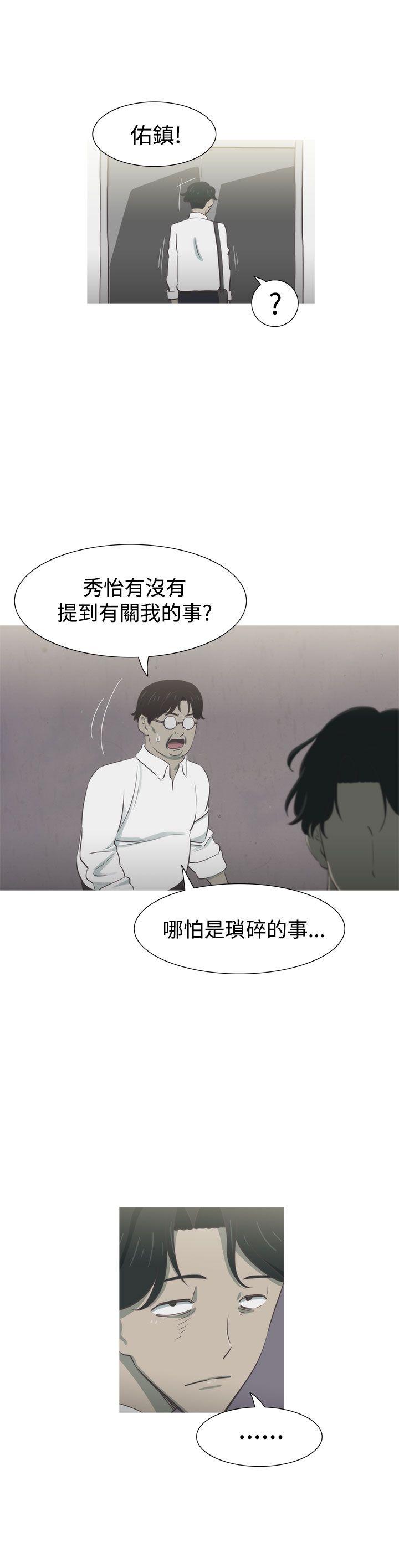 蛇精潮穴[抖漫]韩漫全集-蛇精潮穴-第9話无删减无遮挡章节图片 