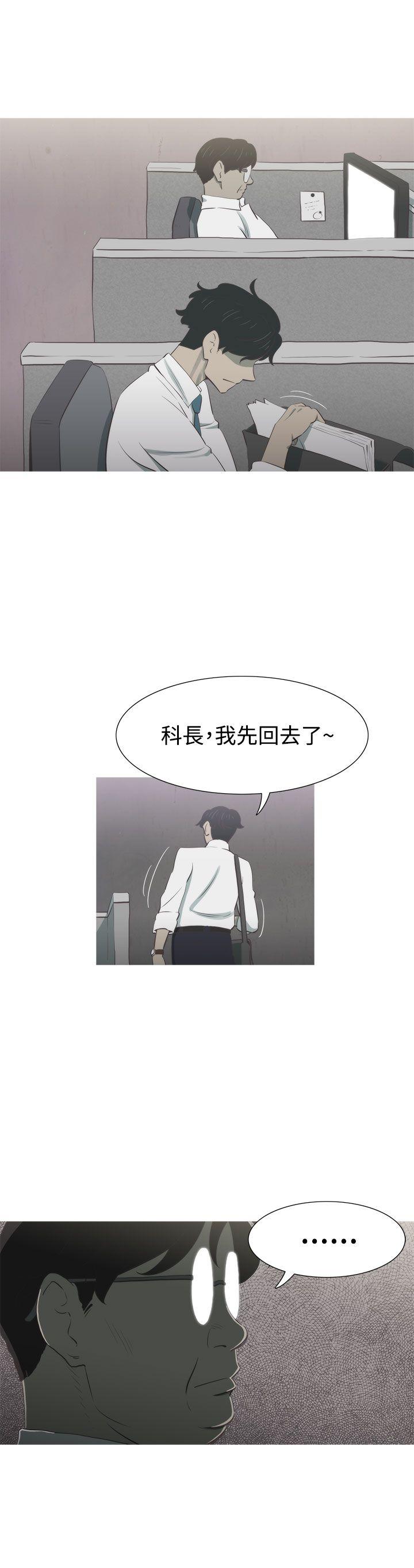 蛇精潮穴[抖漫]韩漫全集-蛇精潮穴-第9話无删减无遮挡章节图片 