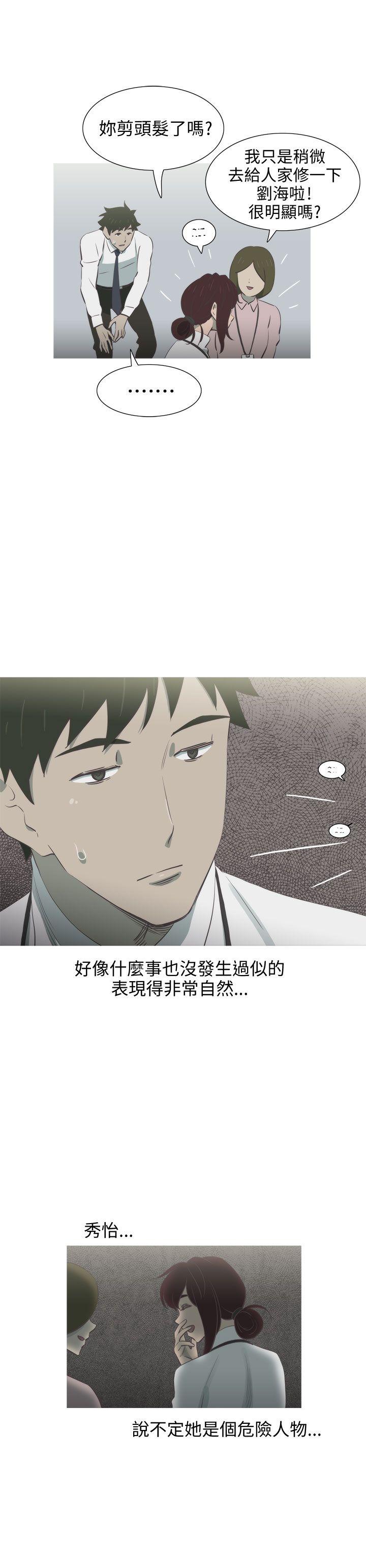 蛇精潮穴[抖漫]韩漫全集-蛇精潮穴-第11話无删减无遮挡章节图片 