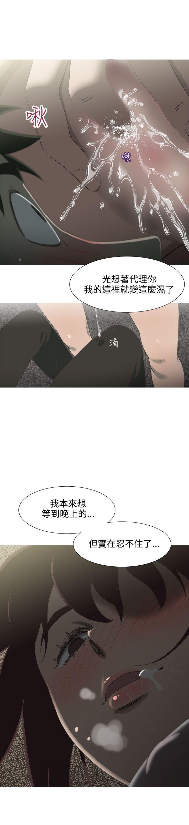 蛇精潮穴[抖漫]韩漫全集-蛇精潮穴-第11話无删减无遮挡章节图片 