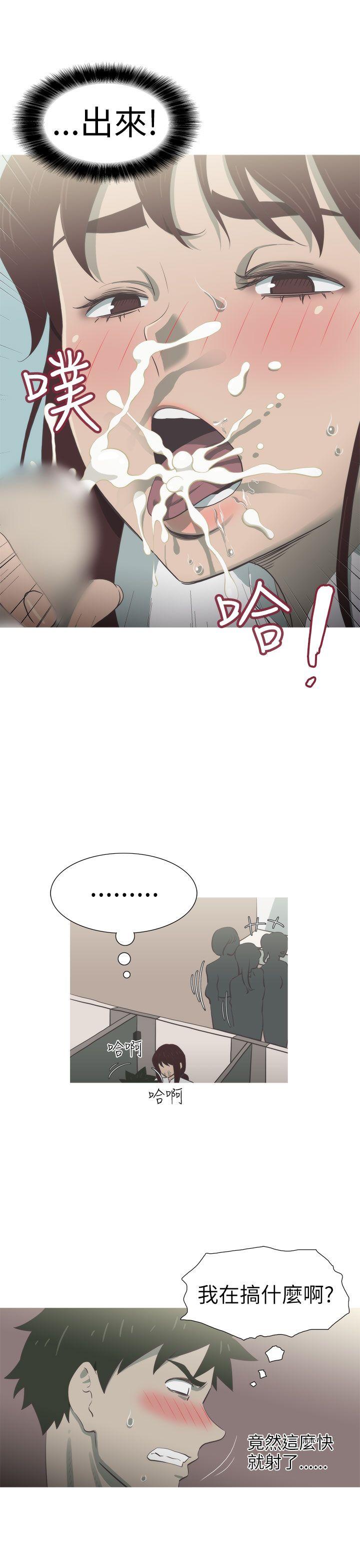 蛇精潮穴[抖漫]韩漫全集-蛇精潮穴-第11話无删减无遮挡章节图片 