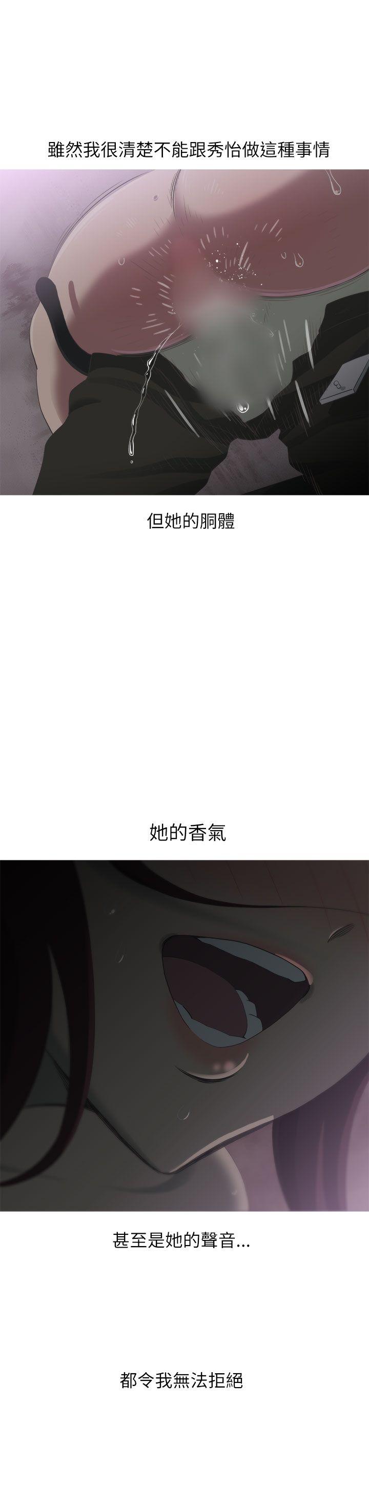 蛇精潮穴[抖漫]韩漫全集-蛇精潮穴-第12話无删减无遮挡章节图片 