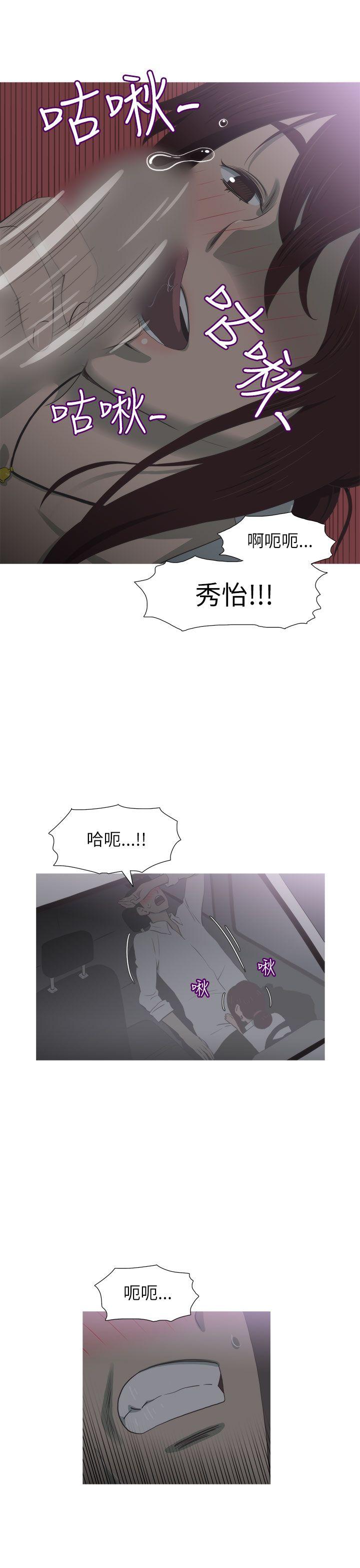 蛇精潮穴[抖漫]韩漫全集-蛇精潮穴-第12話无删减无遮挡章节图片 