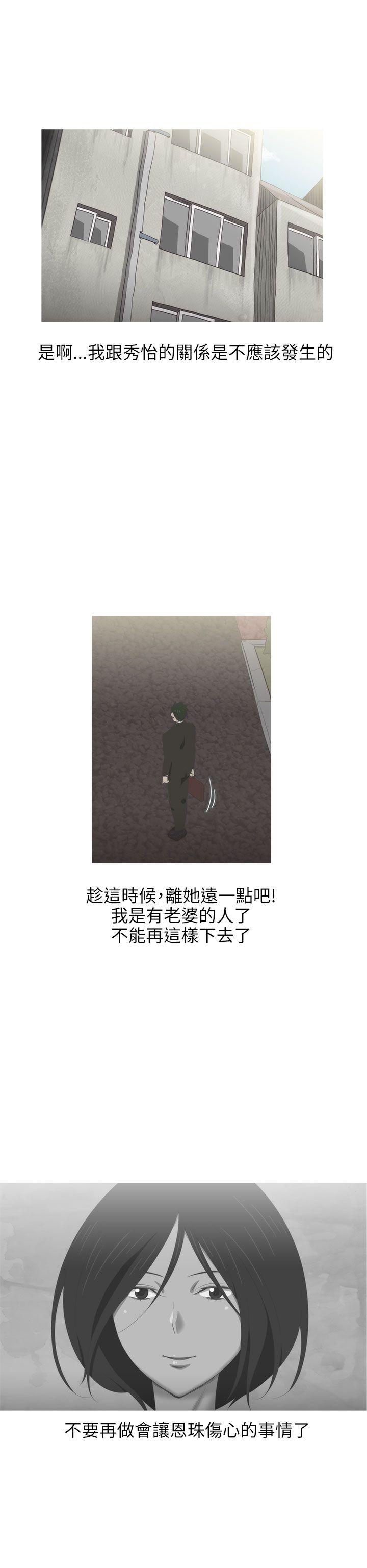 蛇精潮穴[抖漫]韩漫全集-蛇精潮穴-第13話无删减无遮挡章节图片 