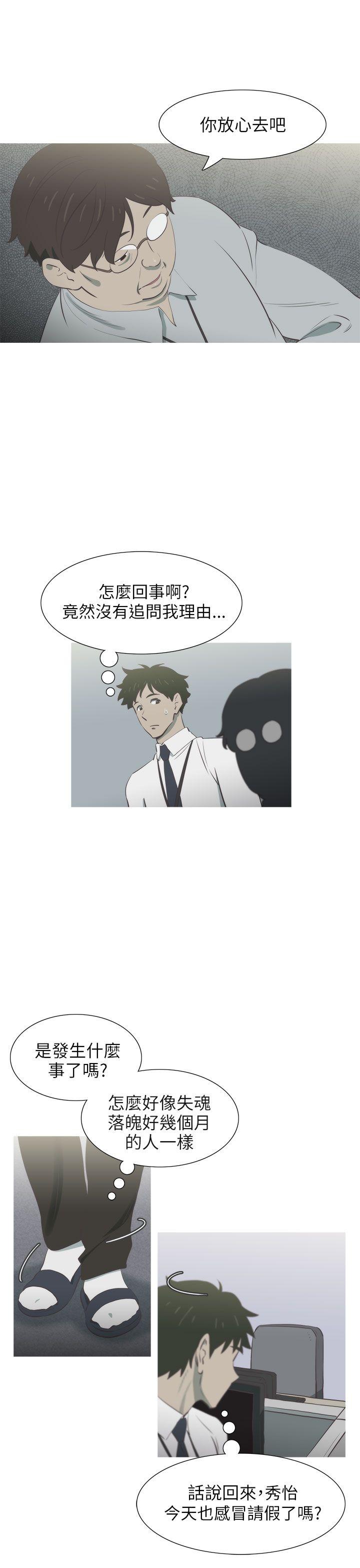 蛇精潮穴[抖漫]韩漫全集-蛇精潮穴-第13話无删减无遮挡章节图片 